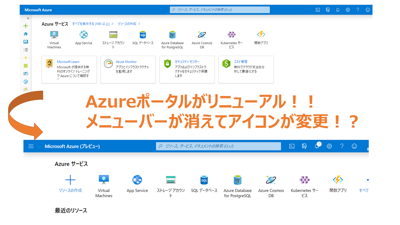 2019-10-11--menu-bar-and-icons-have-changed-in-azure-portal-000.PNG