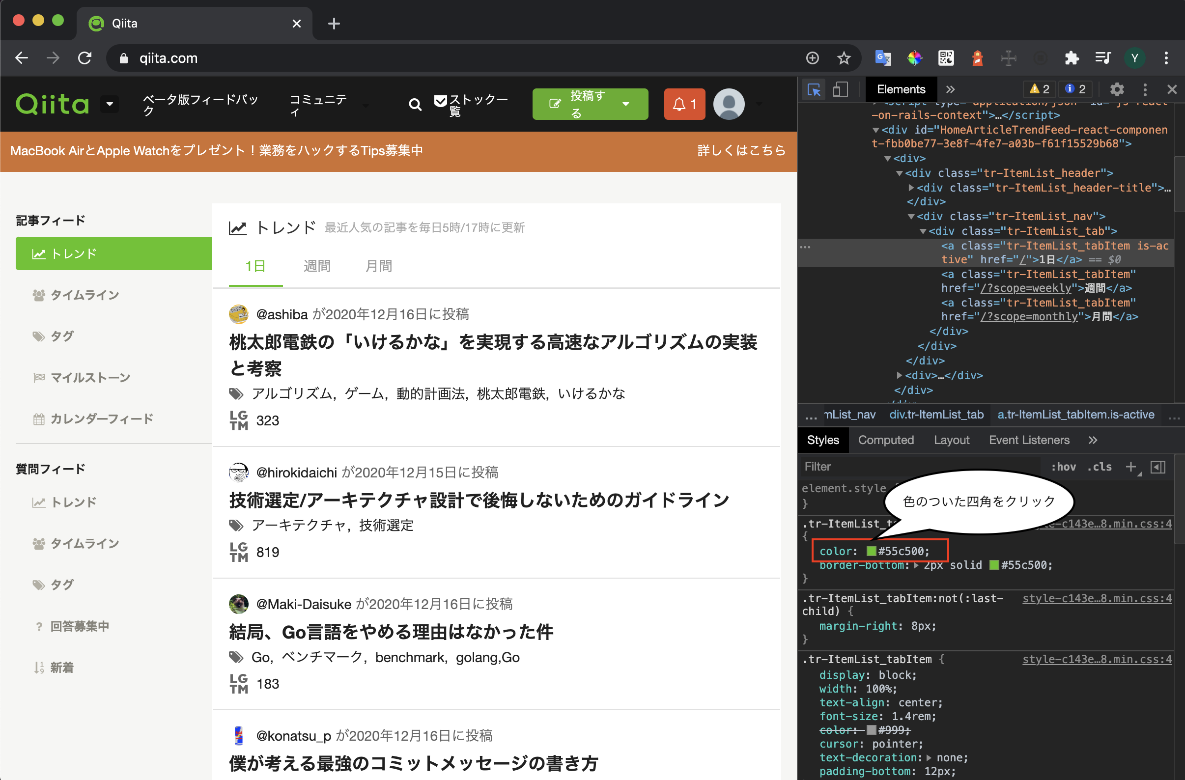 スクリーンショット 2020-12-17 17.45.24.png