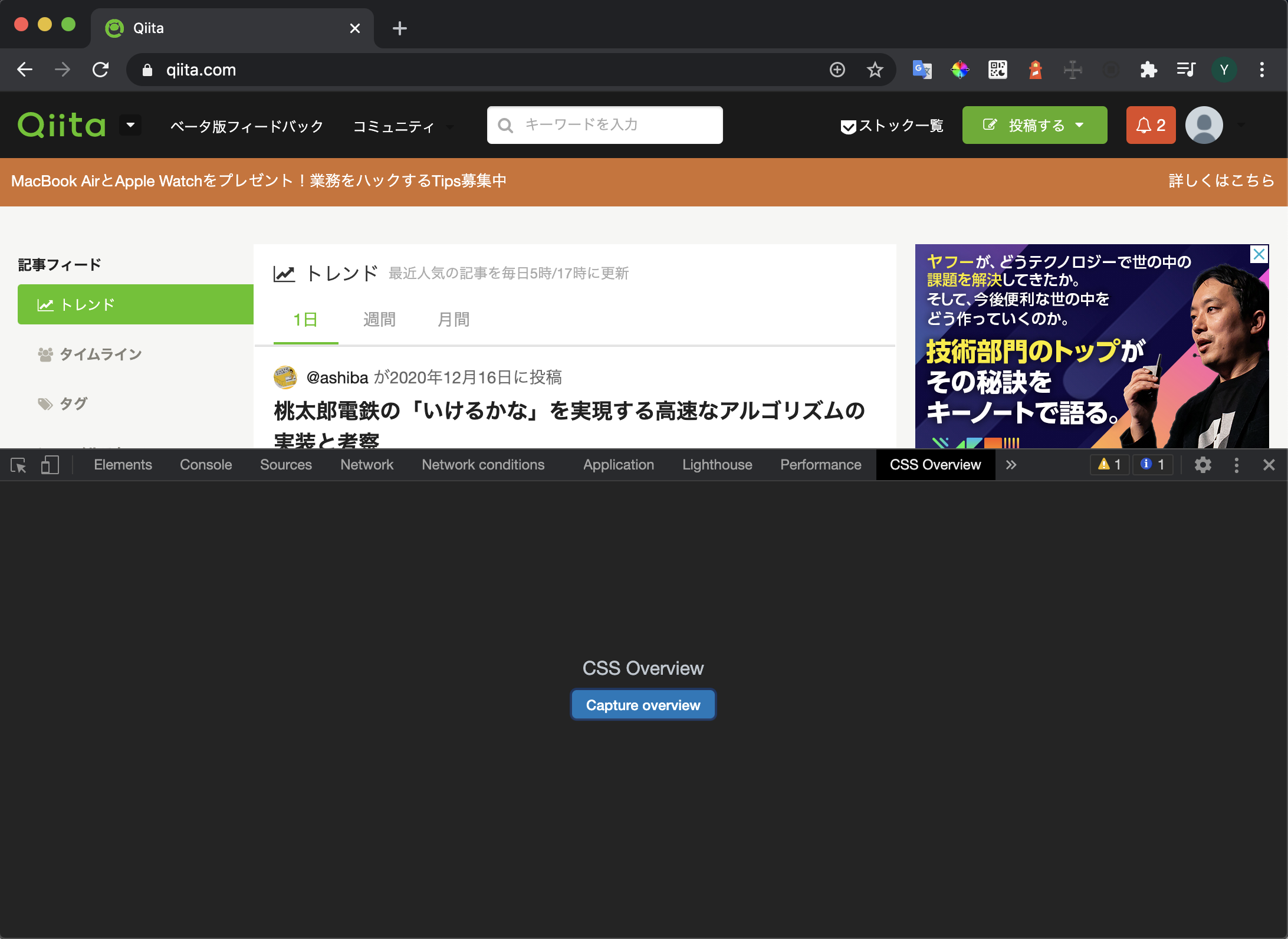 スクリーンショット 2020-12-17 17.48.40.png