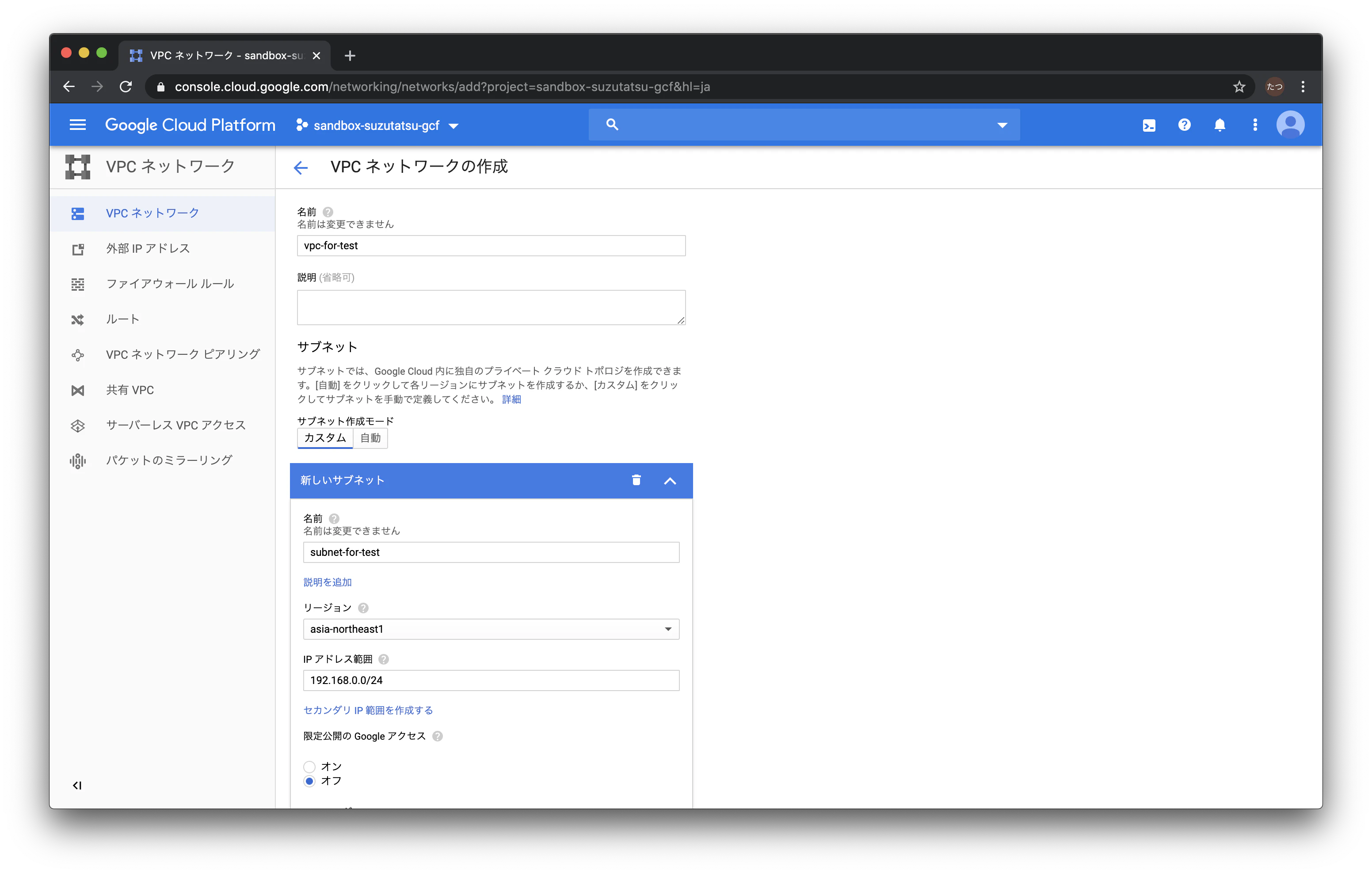 スクリーンショット 2020-02-11 0.47.13.png