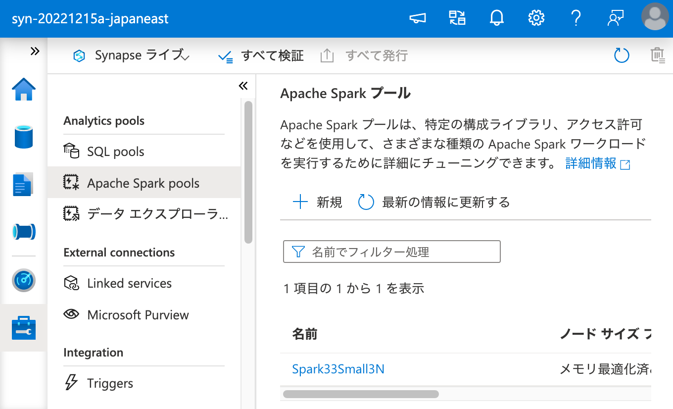 Use-your-own-R-packages-as-workspace-ones-on-Azure-Synapse-Analytics-Apache-Spark-Pool-00035.png