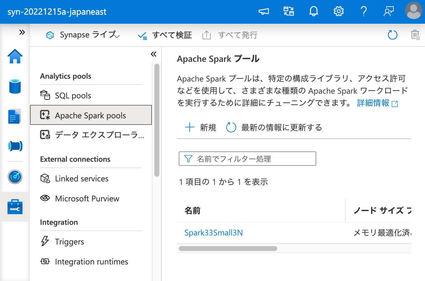 Use-your-own-R-packages-as-workspace-ones-on-Azure-Synapse-Analytics-Apache-Spark-Pool-00012.png