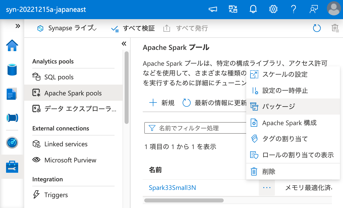 Use-your-own-R-packages-as-workspace-ones-on-Azure-Synapse-Analytics-Apache-Spark-Pool-00036.png