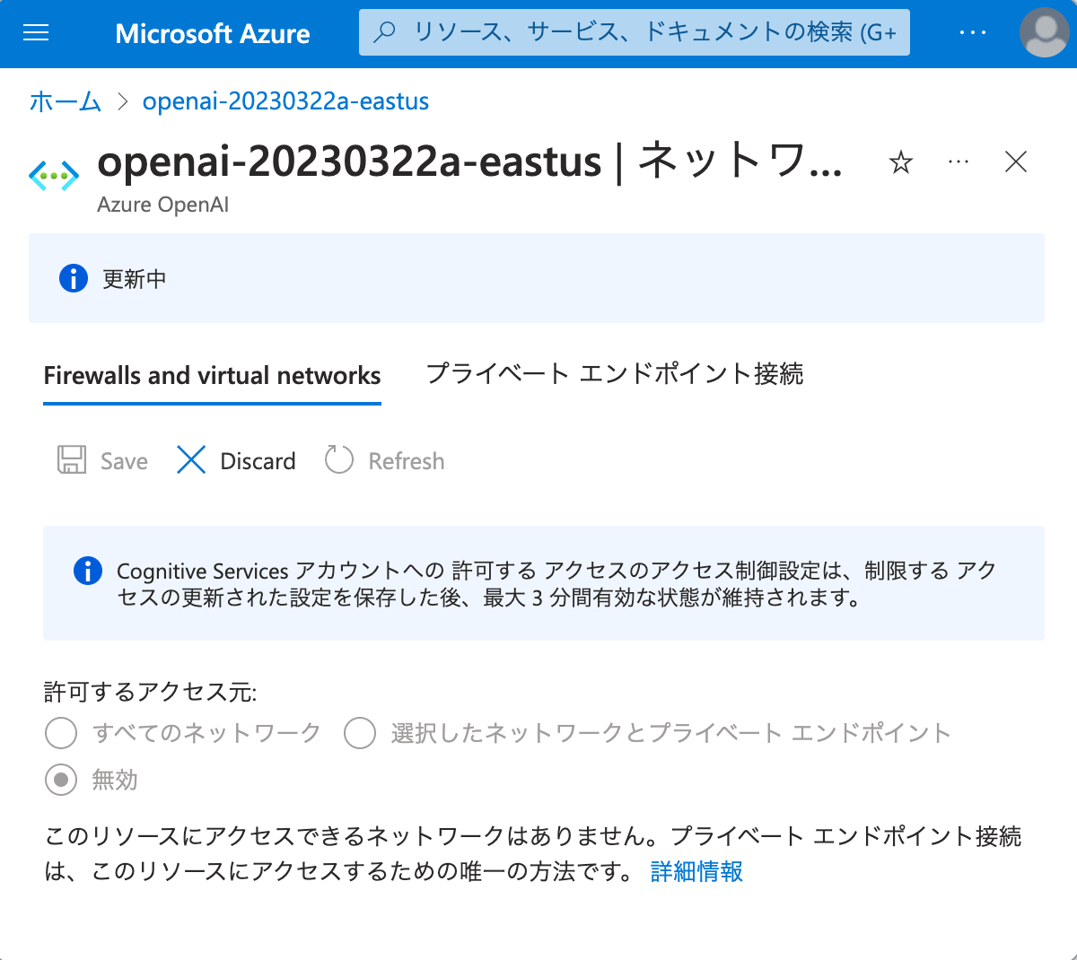 How-to-limit-the-use-of-Azure-OpenAI-Service-via-VNet-00007.png