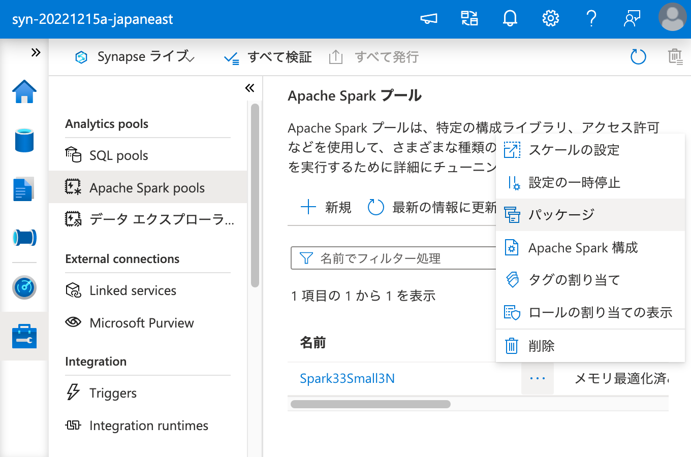 Use-your-own-R-packages-as-workspace-ones-on-Azure-Synapse-Analytics-Apache-Spark-Pool-00013.png