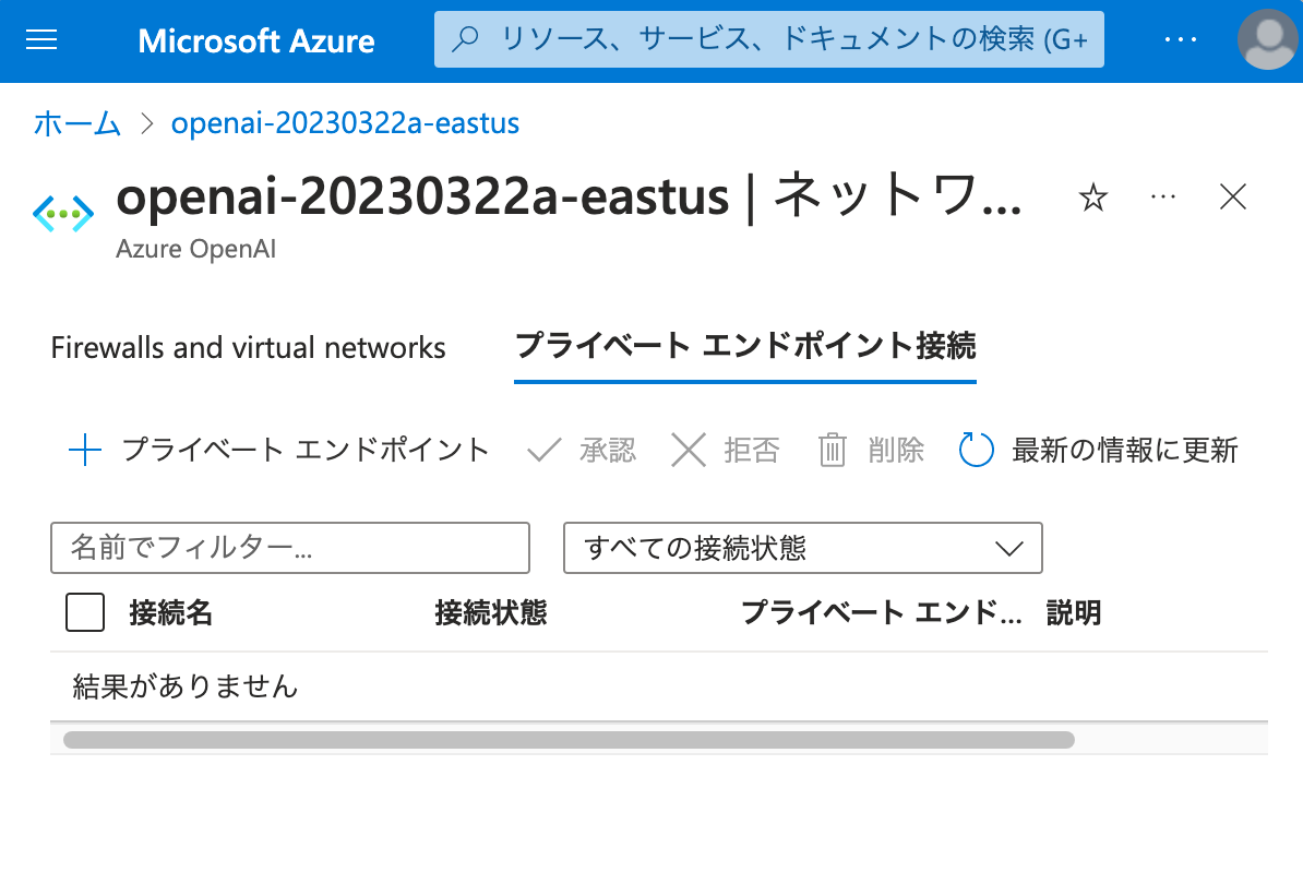 How-to-limit-the-use-of-Azure-OpenAI-Service-via-VNet-00010.png