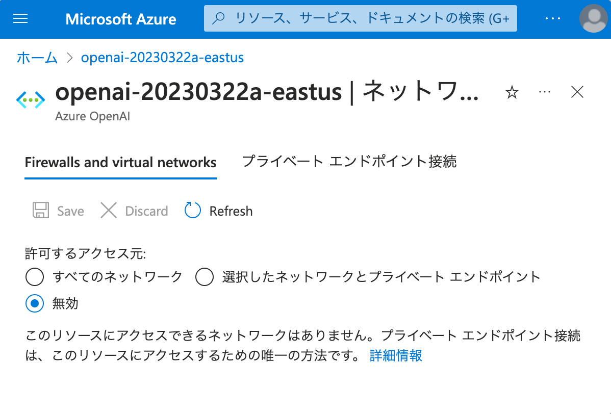 How-to-limit-the-use-of-Azure-OpenAI-Service-via-VNet-00008.png