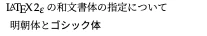 和文書体