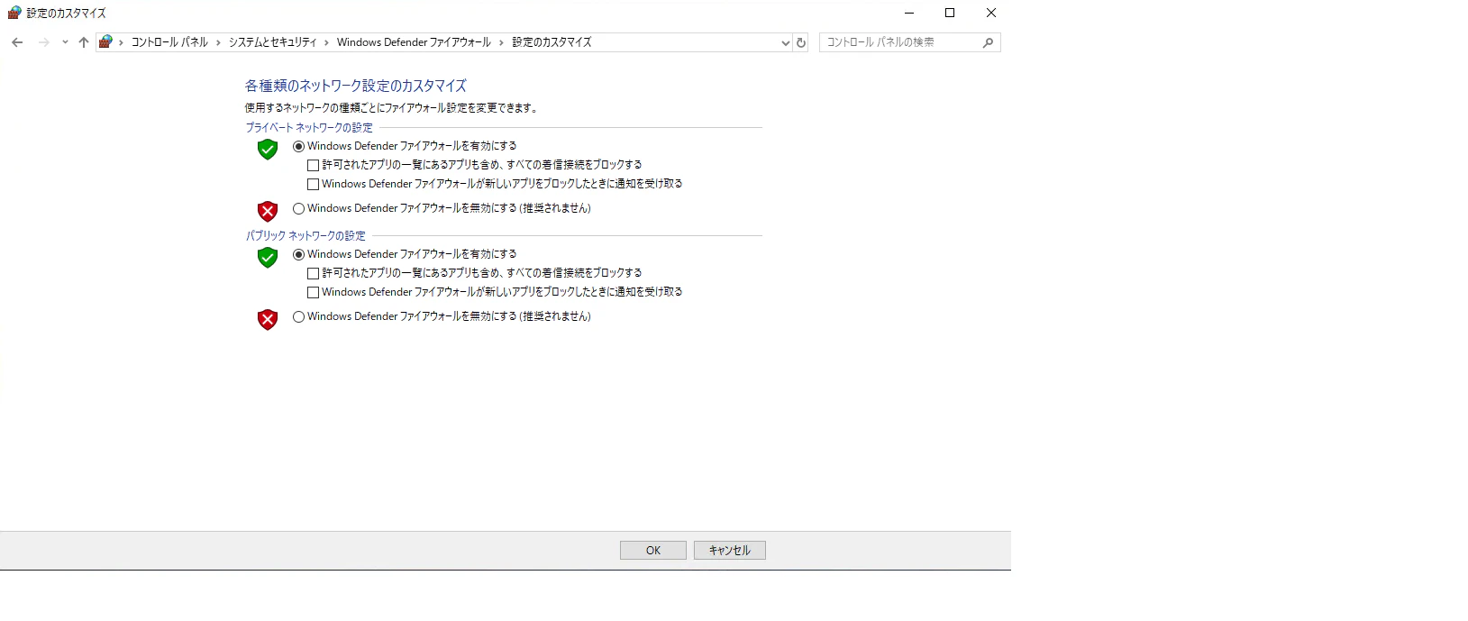 コンパネ_FirewallON.png