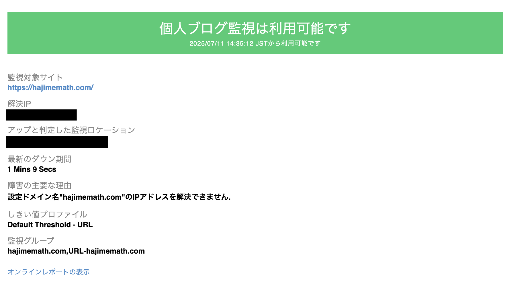 スクリーンショット 2025-07-11 16.22.38.png