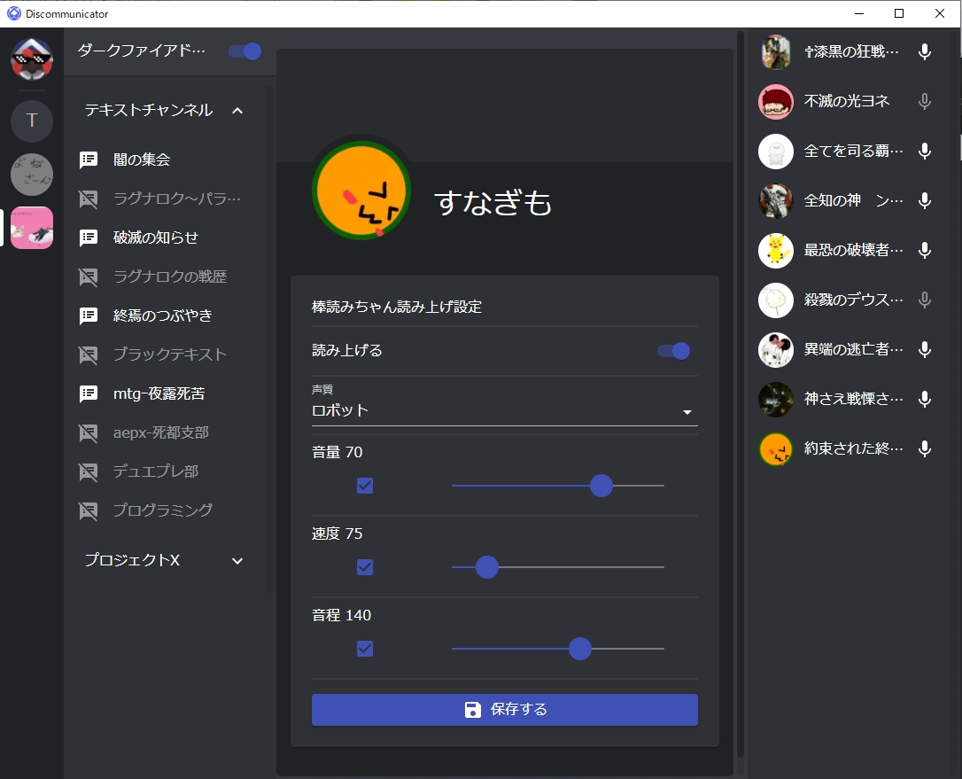 Electronで棒読みちゃんの声をdiscordに流すデスクトップアプリを作った Qiita Electronで棒読みちゃんの声をdiscordに流すデスクトップアプリを作った Qiita
