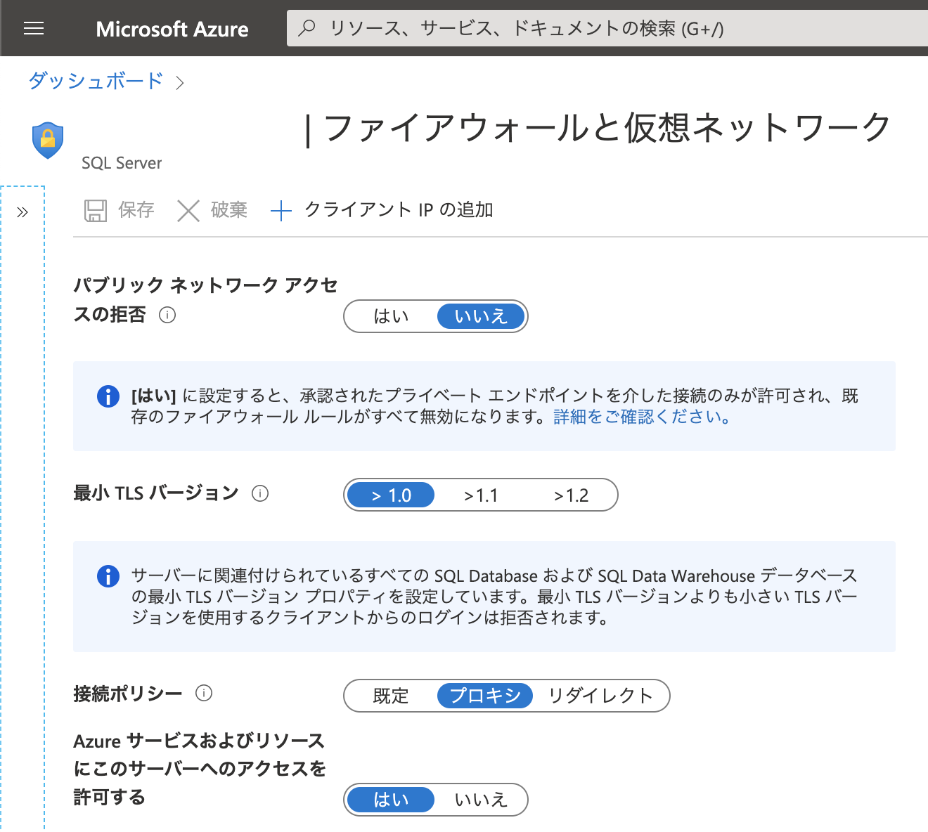 azure SQL Server Firewall