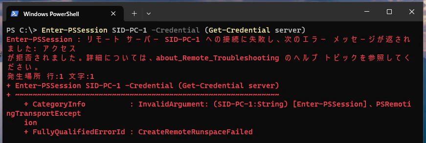 09winrm.png