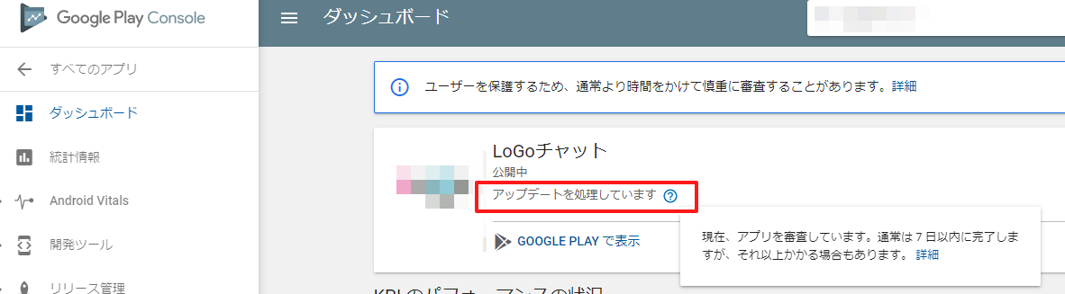 Androidアプリを公開する Qiita Androidアプリを公開する Qiita