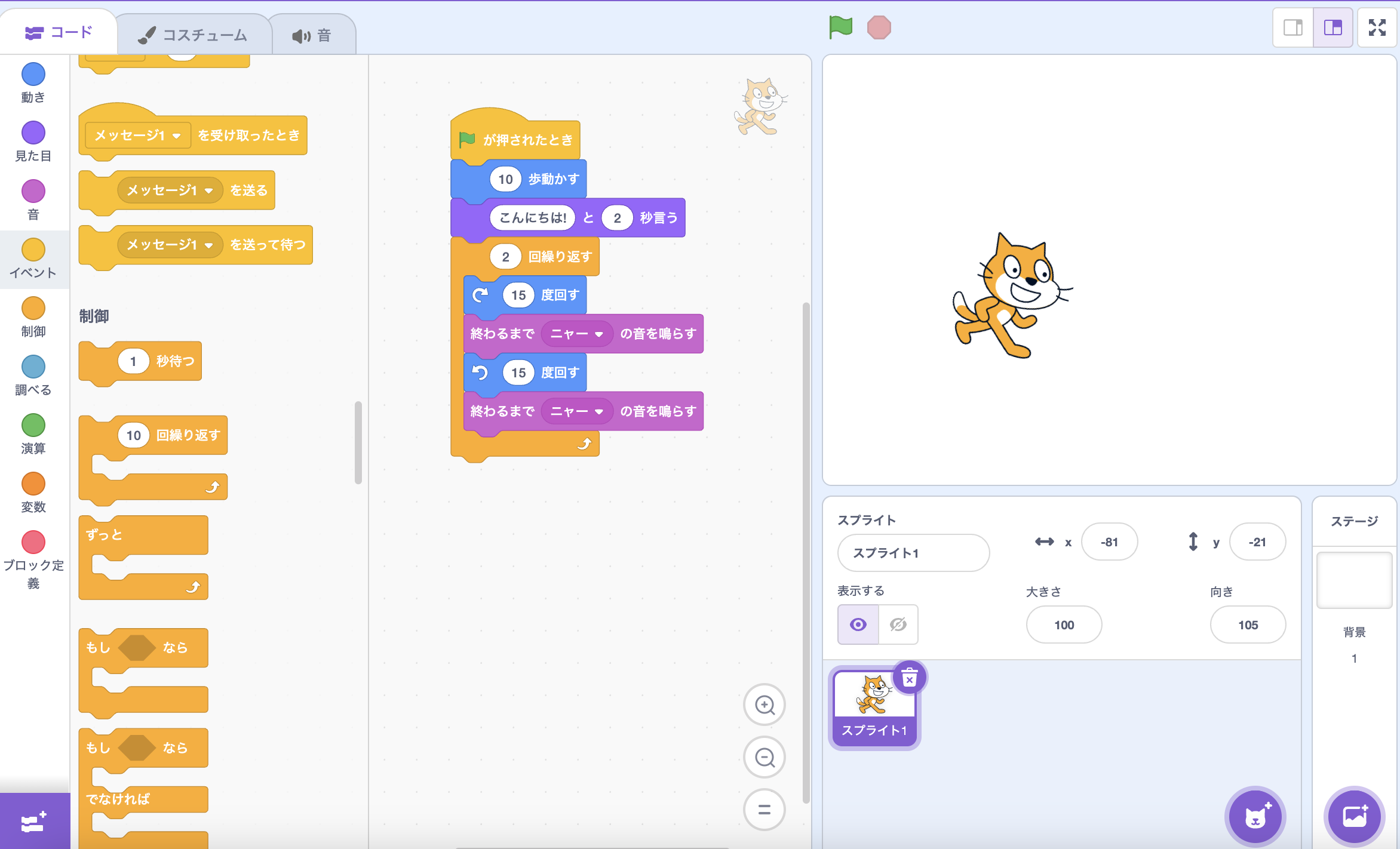 スクリーンショット 2023-12-16 23.43.22.png