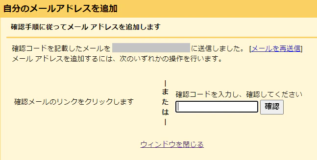 6_確認コード.png