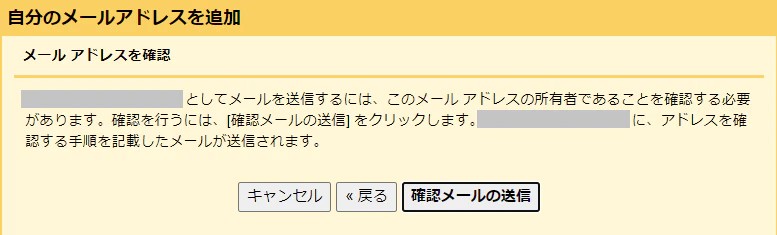 5_確認メール送信.png