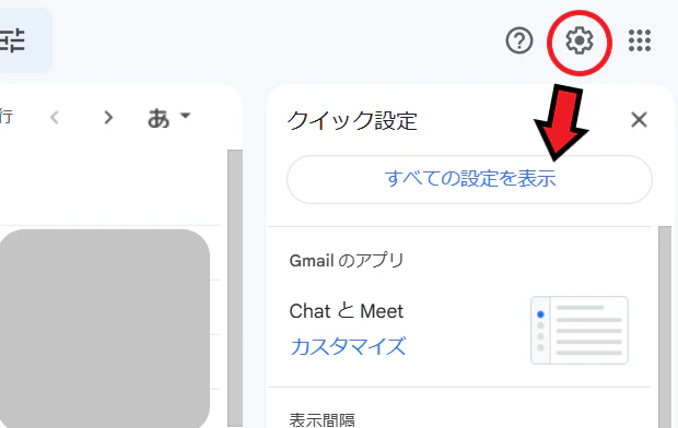 1_Gmail_設定.png