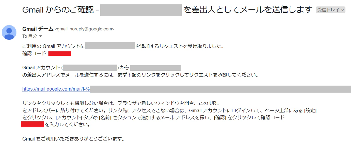 7_確認メール.png