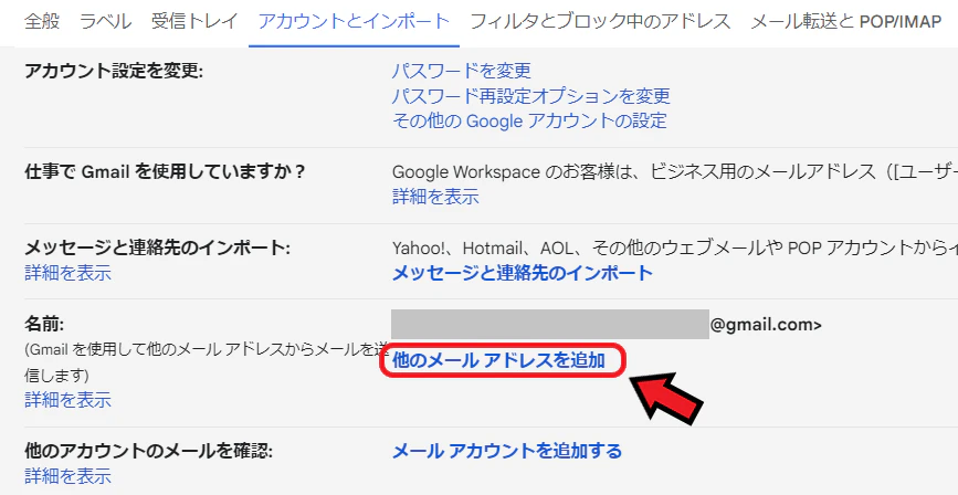 2_Gmail_アカウント.png