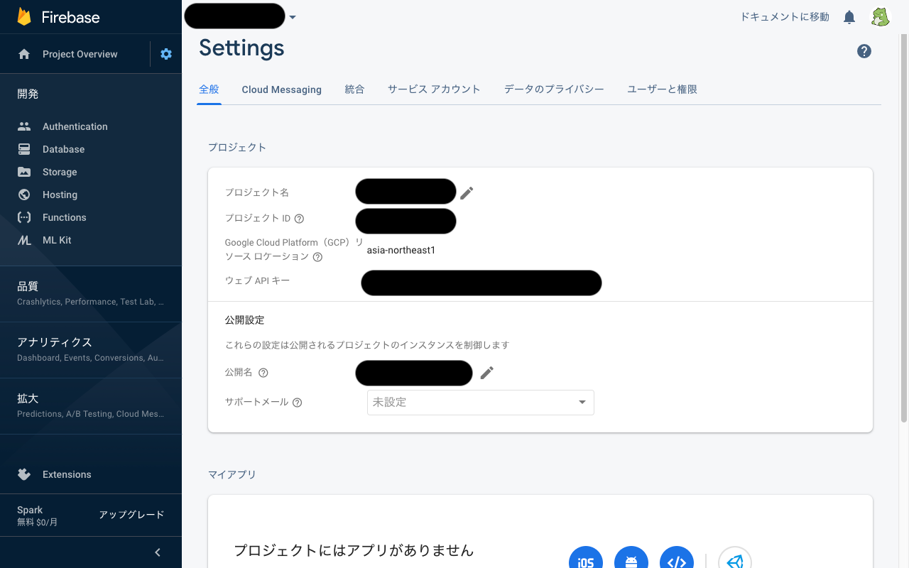 console.firebase.google.com_project_mikan-no-test-002_settings_general_(Laptop with MDPI screen).png