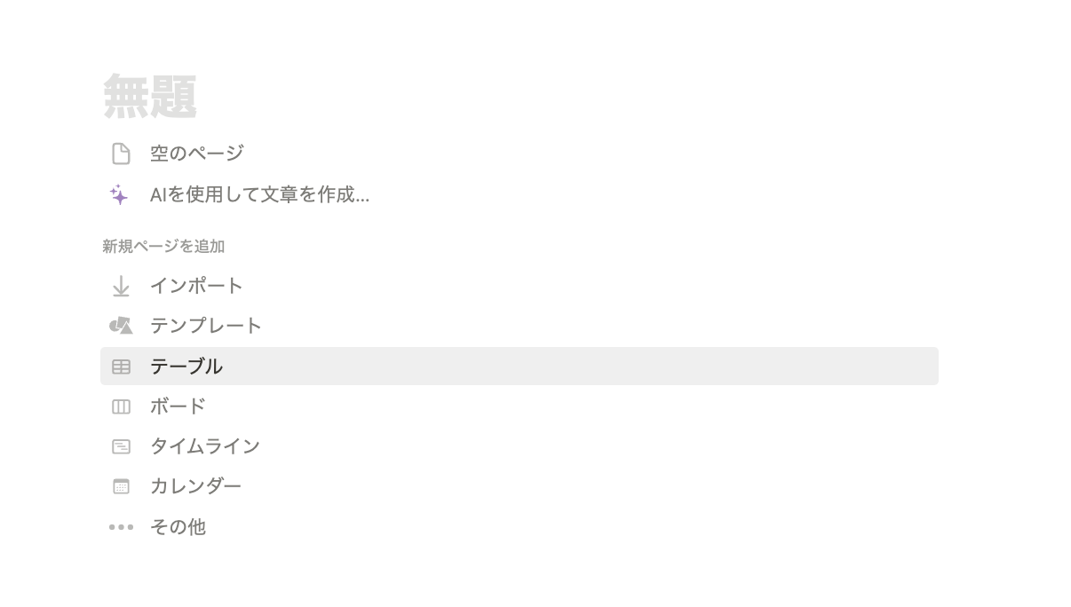 スクリーンショット 2023-09-18 22.29.22.png