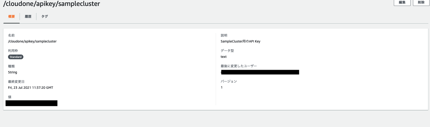 スクリーンショット 2021-07-23 20.38.14.png