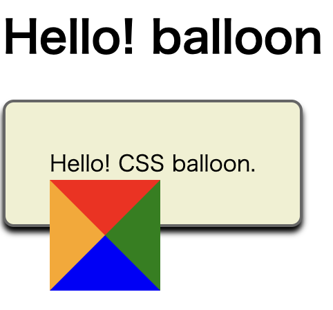 三角形を用意する