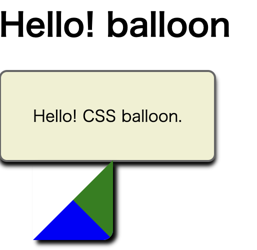 等角は丸めない