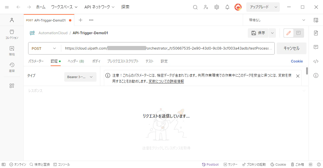 ApiTrigger11.png