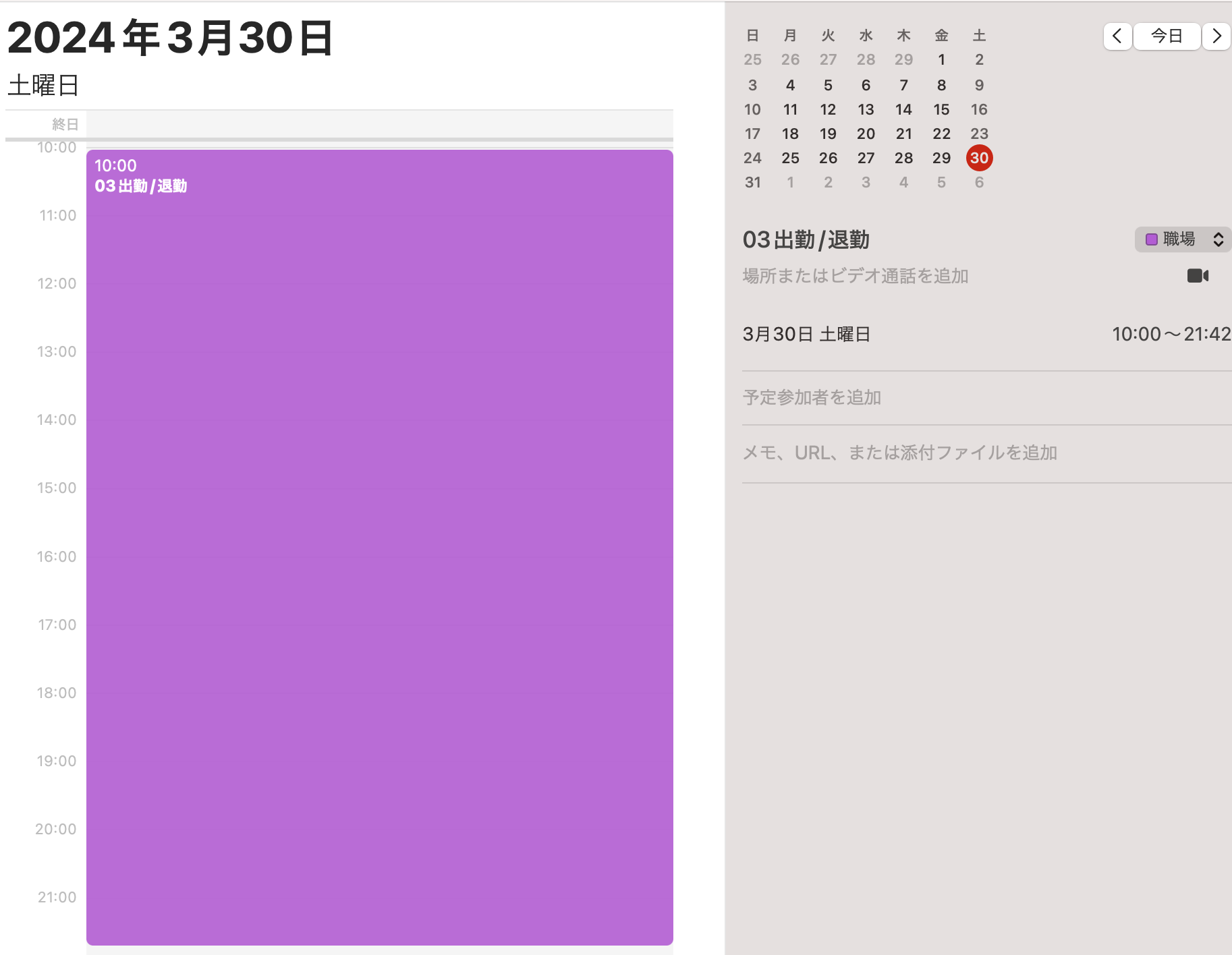 スクリーンショット 2024-03-30 22.09.48.png