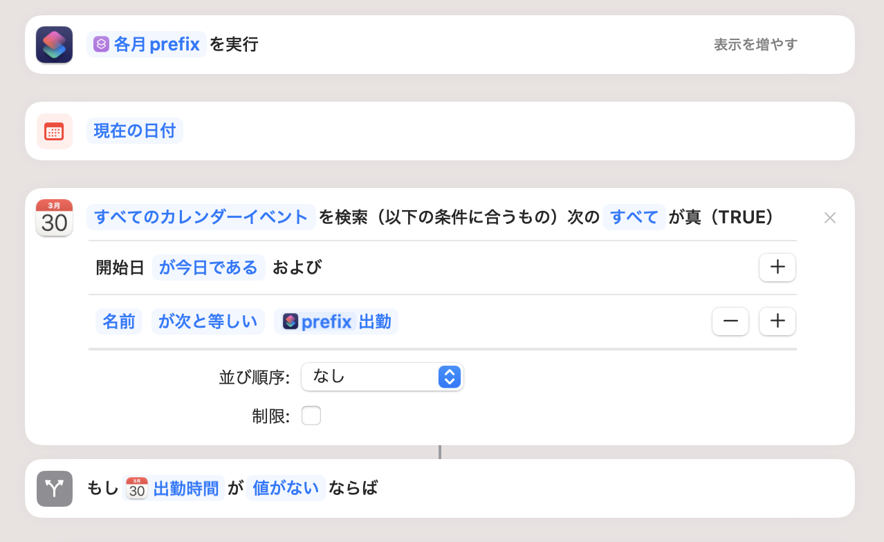 スクリーンショット 2024-03-30 21.08.03.png