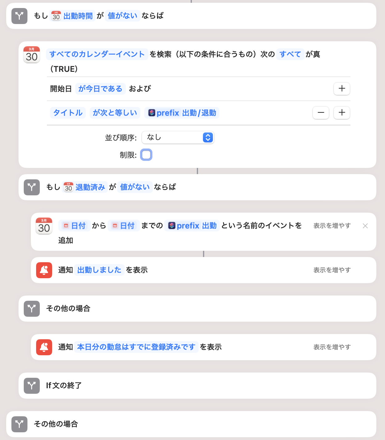 スクリーンショット 2024-03-30 21.08.30.png