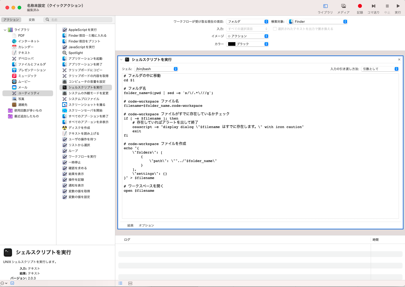 スクリーンショット 2023-03-11 午後8.16.48.png