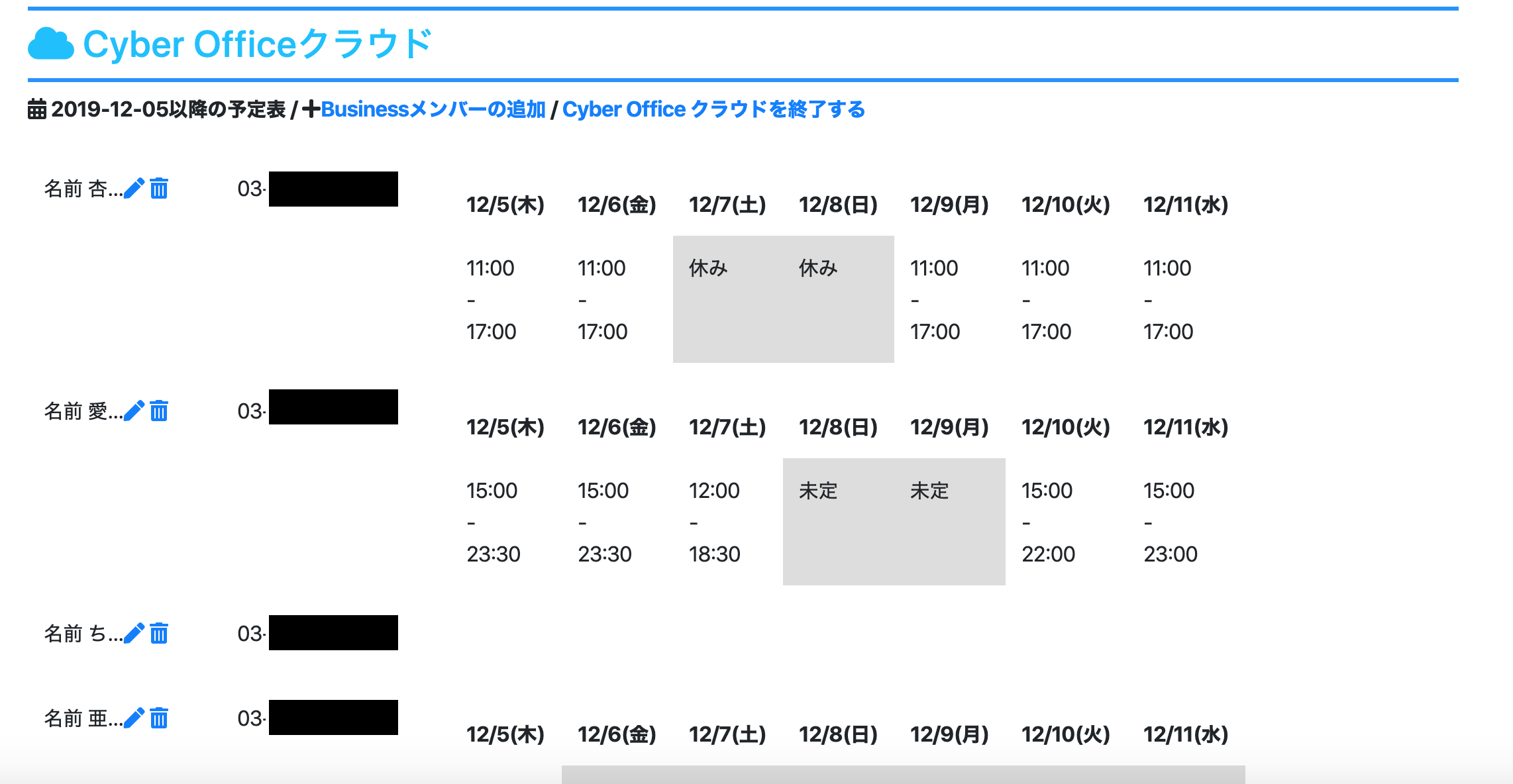 スクリーンショット 2019-12-05 9.32.21.png