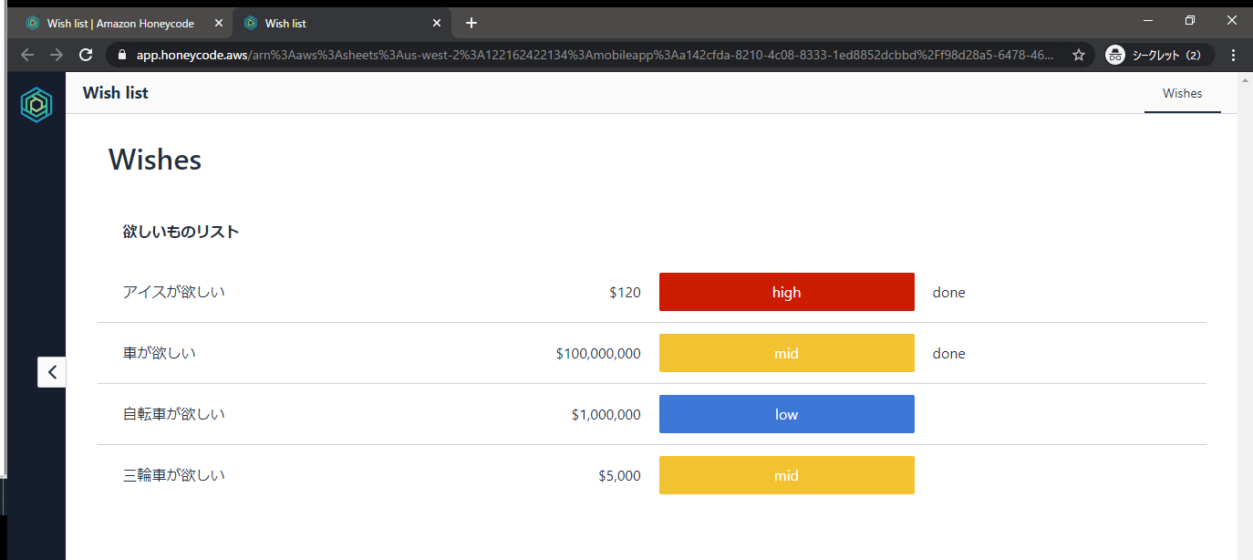 スクリーンショット 2020-06-29 23.20.53.png