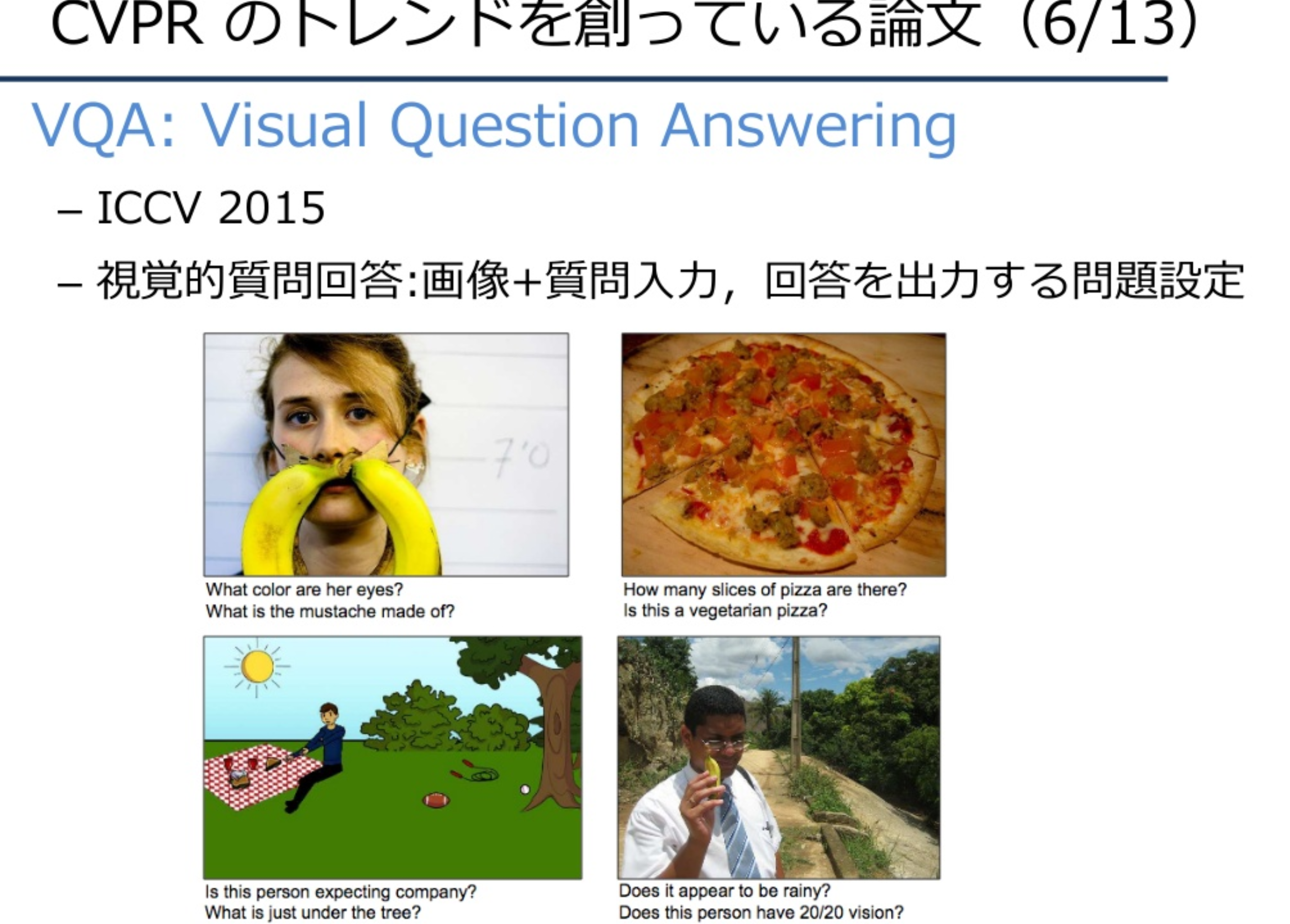 CVPRのトレンドを作っている論文6.png