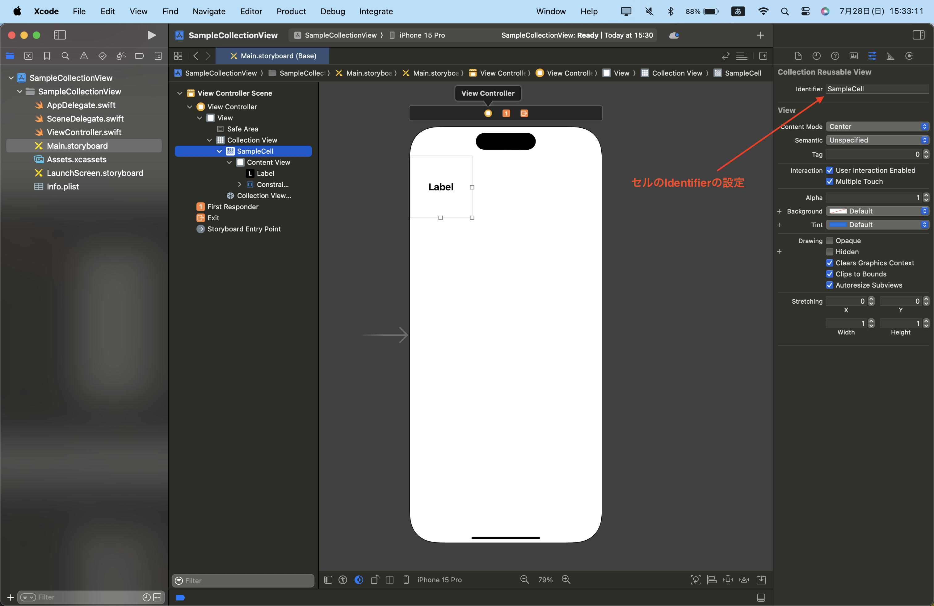 スクリーンショット 2024-07-28 15.33.11.png