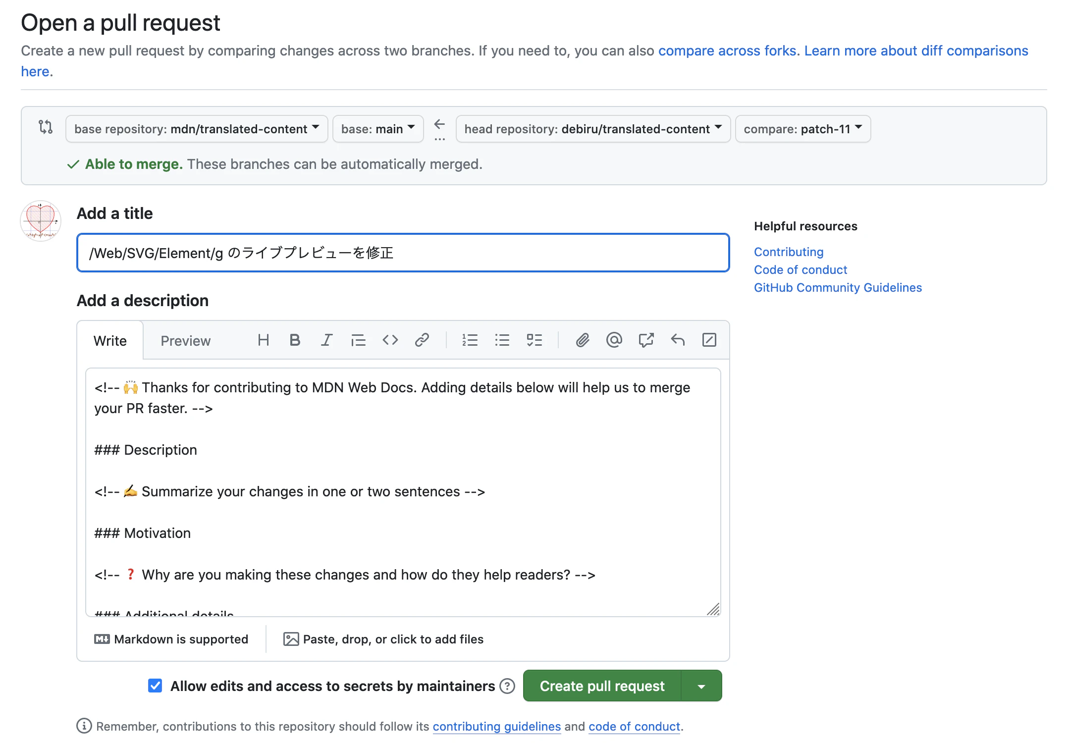 GitHub 上での Pull Request の作成画面