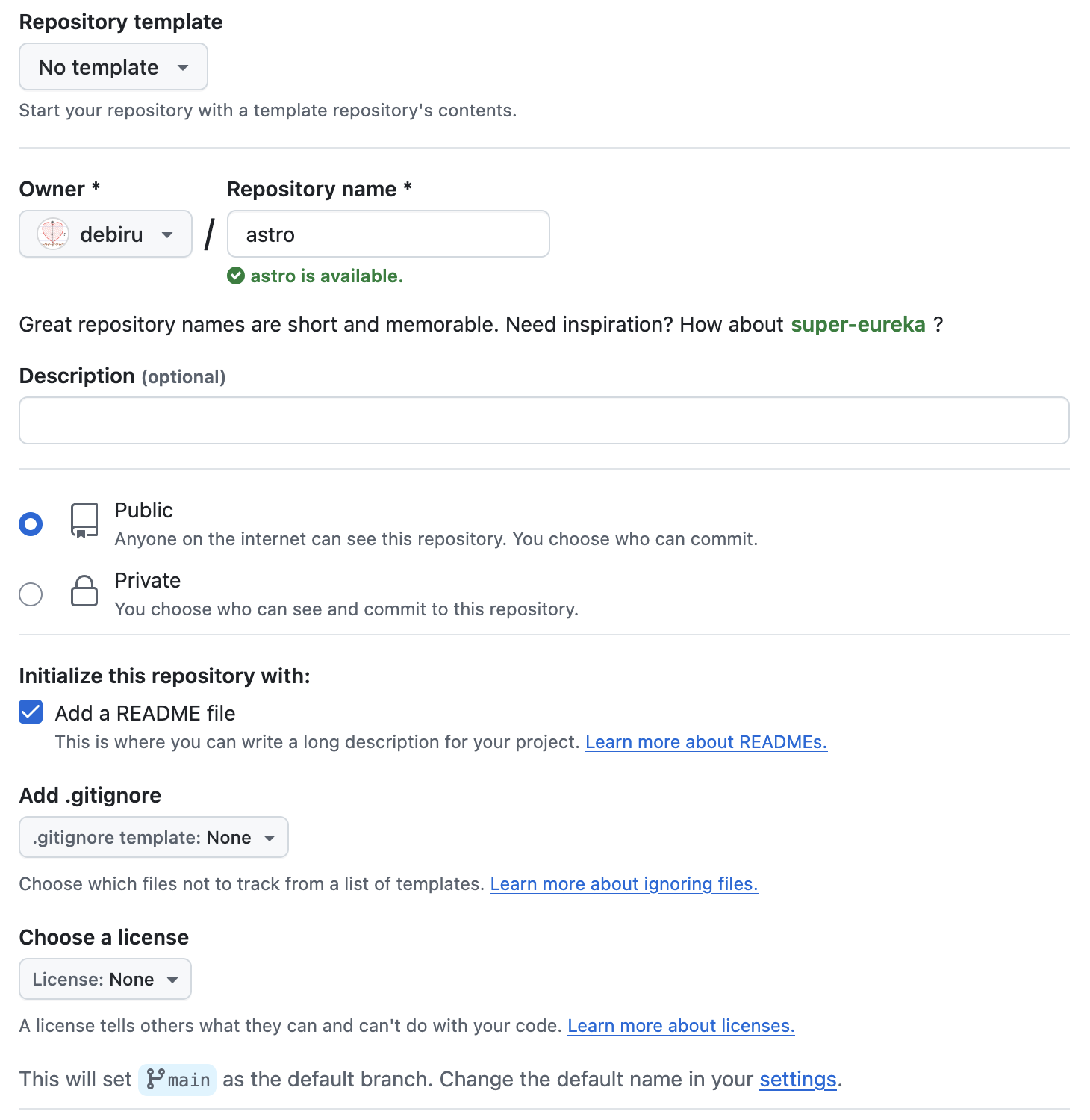 リポジトリ作成画面