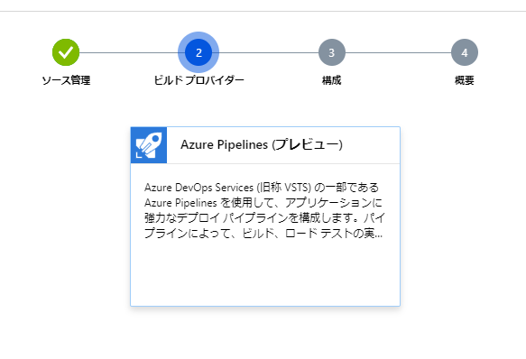 azure_app_service_ci2.png