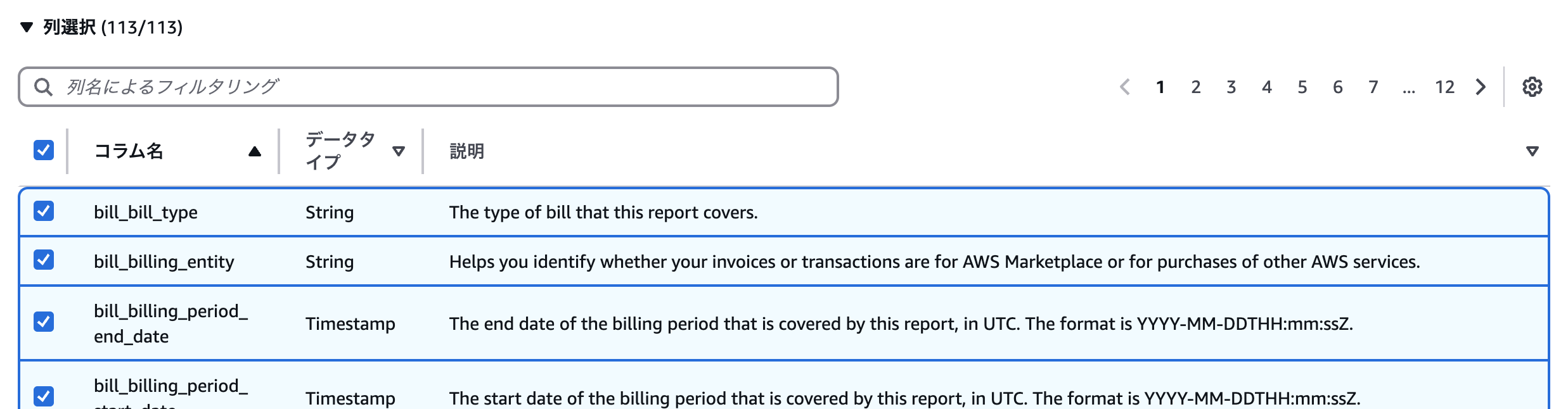 スクリーンショット 2024-12-07 19.41.48.png
