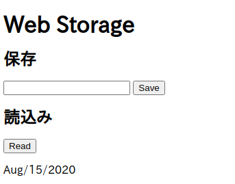 web_storage_aa.png