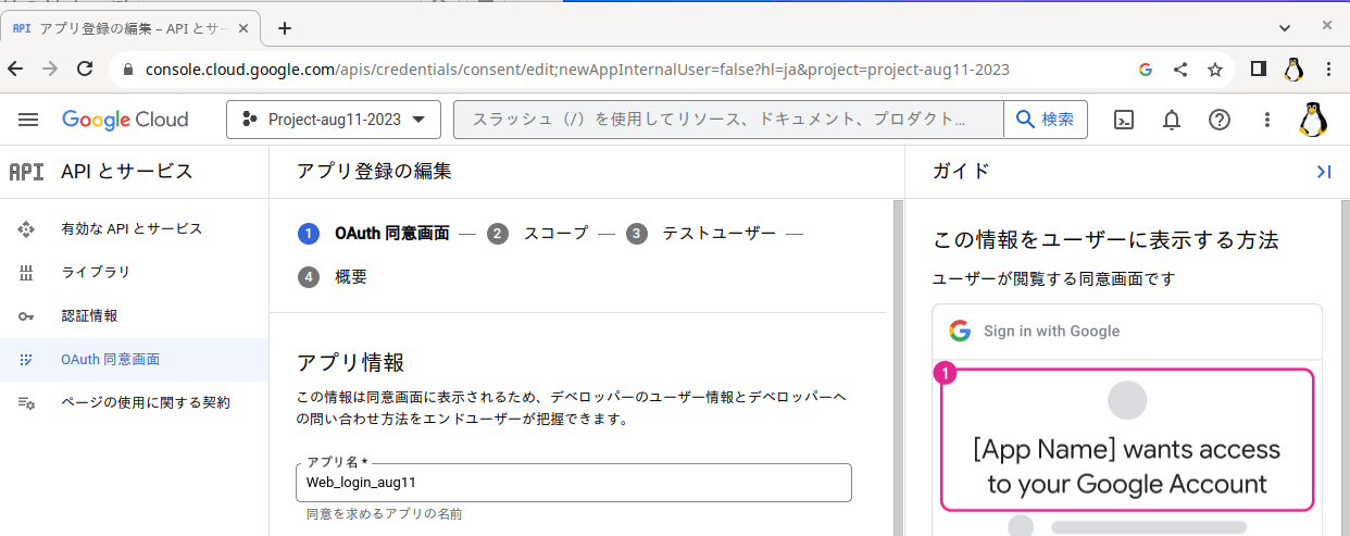 google_04.png