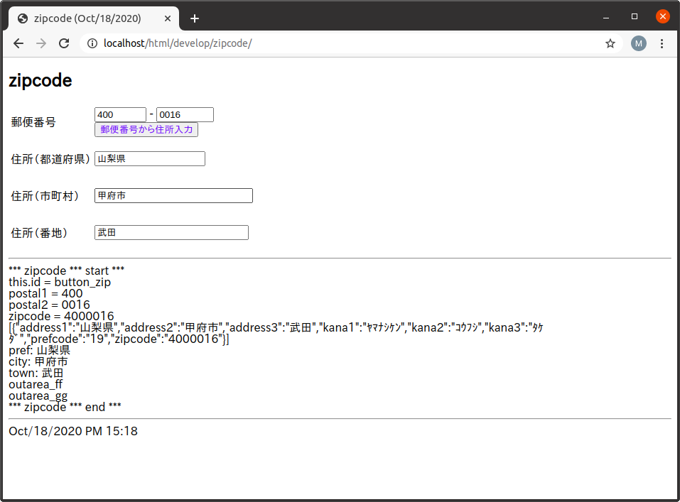 Jsonp を使った 郵便番号 住所 変換 Qiita Jsonp を使った 郵便番号 住所 変換 Qiita