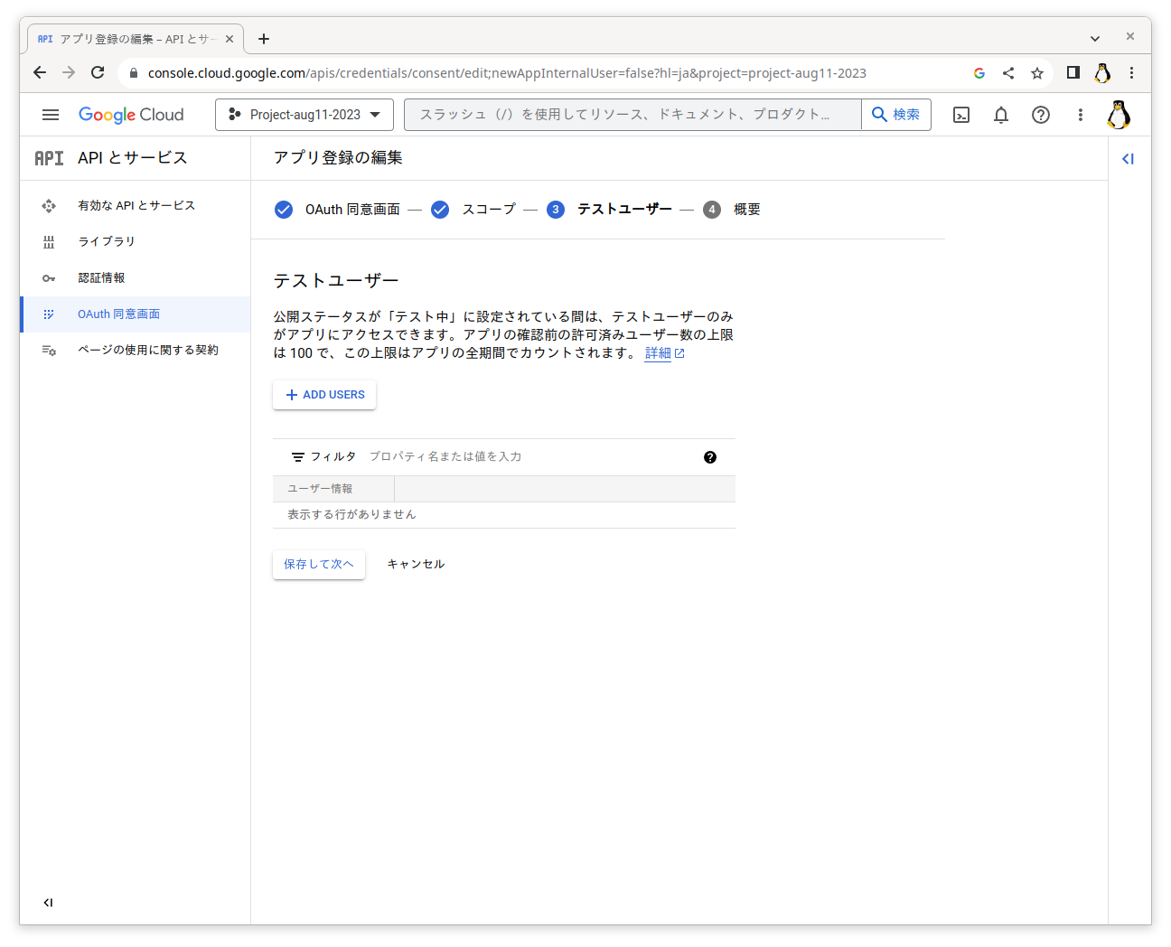 google_06.png