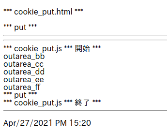 cookie_put.png