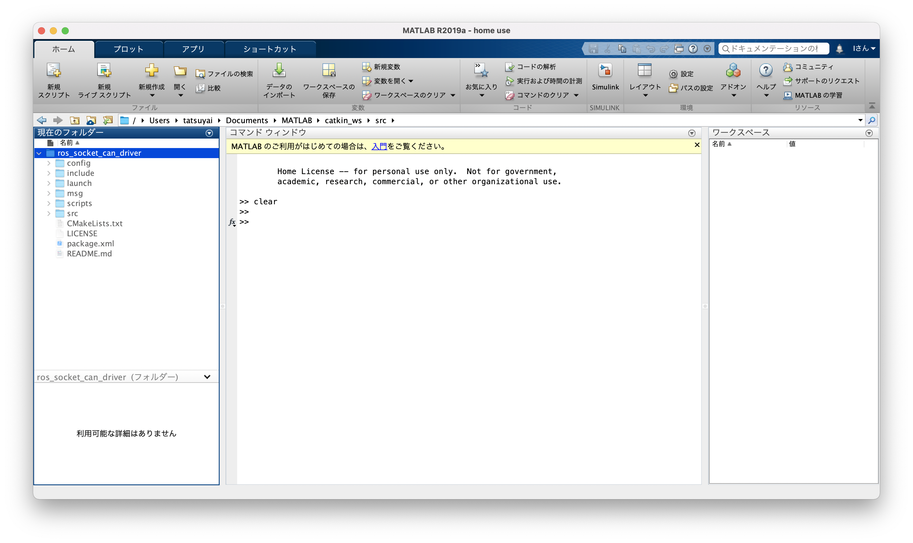 Matlab Simulink Home Editionで 実用的に Rosのノードをコード生成する Qiita Matlab Simulink Home Editionで 実用的に Rosのノードをコード生成する Qiita