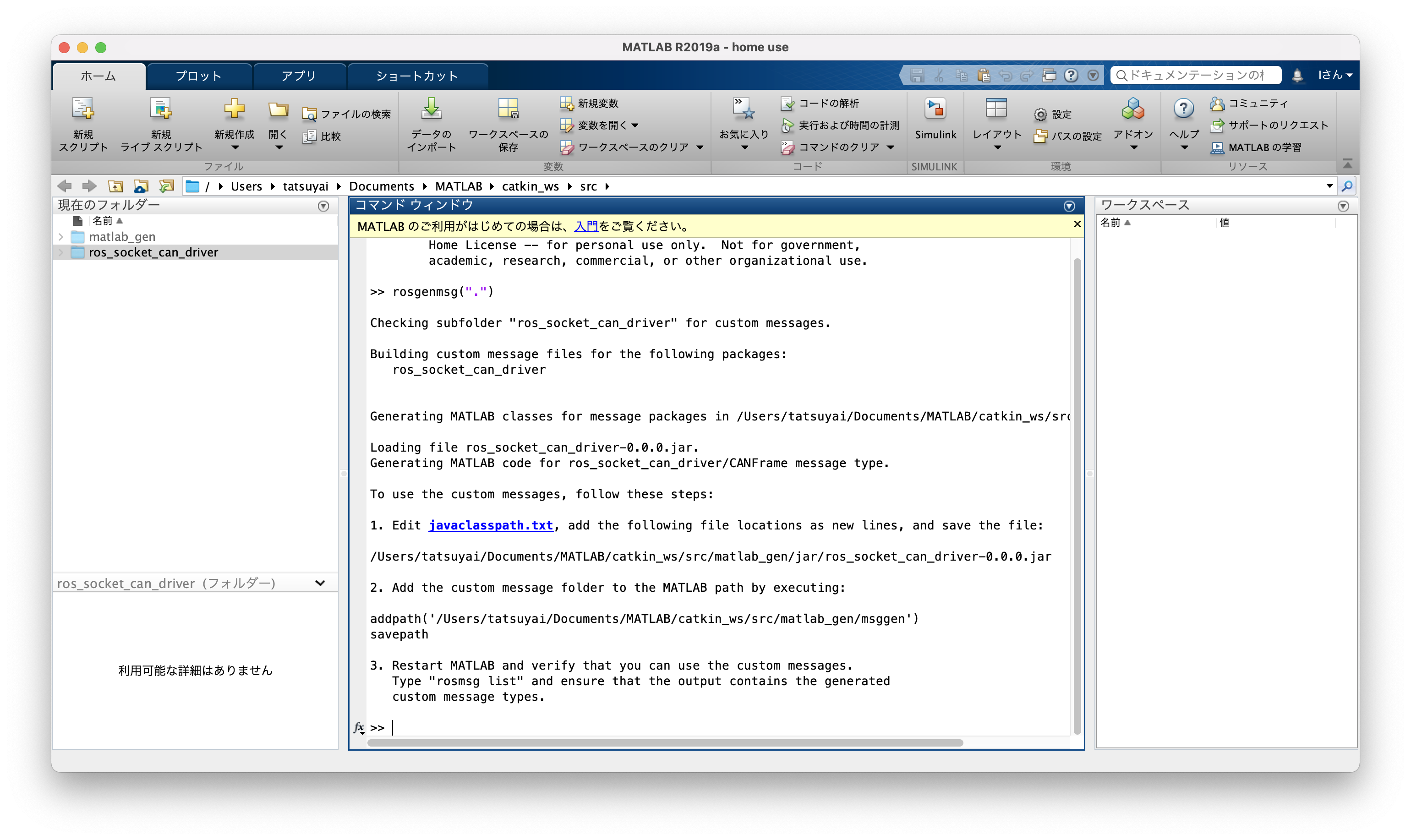Matlab Simulink Home Editionで 実用的に Rosのノードをコード生成する Qiita Matlab Simulink Home Editionで 実用的に Rosのノードをコード生成する Qiita