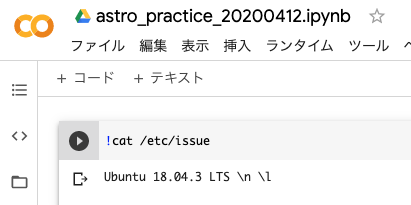 宇宙の研究を始める人向けの Google Colab を用いたオンライン学習 Qiita 宇宙の研究を始める人向けの Google Colab を用いたオンライン学習 Qiita
